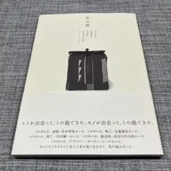 2025年最新】赤木明登の人気アイテム - メルカリ
