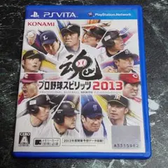 プロ野球スピリッツ 2013