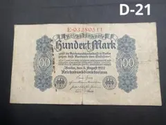 値引き可能　1922年発行 10000マルク 旧貨幣 ドイツの緊急貨幣【ハイパーインフレーションコイン