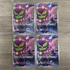 シロナのミカルゲ ARハイクラスパック MEGAドリームex 4枚セット