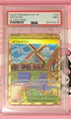 2025年最新】ボウルタウンurの人気アイテム - メルカリ