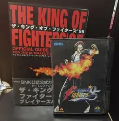 起動確認済/ネオジオ　　ザ・キング・オブ・ファイターズ95　オフィシャルガイド