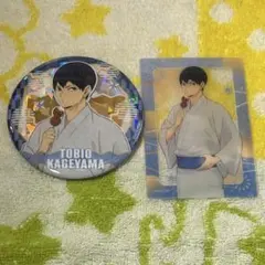 ハイキューウィーク　缶バッジ　クリアカード　影山飛雄