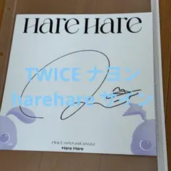 2025年最新】twice サイン 色紙の人気アイテム - メルカリ