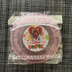 【新品未使用】じゃがりこ 蓋