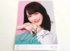 2025年最新】髙松瞳 直筆の人気アイテム - メルカリ