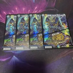 デュエルマスターズ ACE-Curse エースカラス　4枚セット