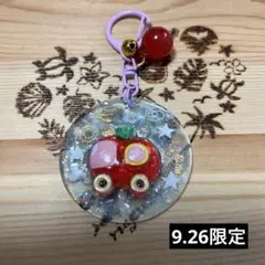 ハンドメイド　レジンキーホルダー　9.26限定②