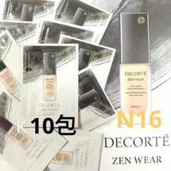 コスメデコルテ　ゼンウェア　フルイド　N16　10包