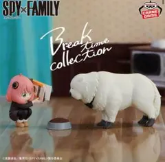 SPY×FAMILY Break time collectionアーニャ＆ボンド