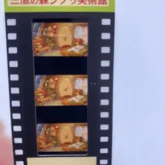 ジブリ美術館　フィルムブックマーカー　崖の上のポニョ　コクリコ坂から　6枚セット ジブリ美術館 フィルムブックマーカー 崖の上のポニョ コクリコ