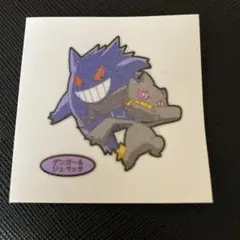 【希少】 PSA10 ゲンガー ポケまぜ ポケモンパンシール ステッカー K*A様 ポケモンカフェ ポケモンパンシール ゲンガー ポケまぜ - メルカリ