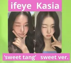 ifeye Kasia カシア Sweet tang トレカ 2枚
