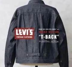 LEVI'S VINTAGE CLOTHING 506XX 46 Tバック Levi's VINTAGE CLOTHING LEVI'S 506XXE TYPE I DENIM JACKET 1936