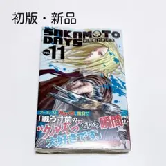 サカモトデイズ（SAKAMOTODAYS）１巻　初版　未開封 SAKAMOTO DAYS 1 (VO JAPONAIS): YUTO SUZUKI: 9784088826578