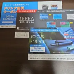 ローソン IQOSイルマ i 2000円割引券サンプルたばこ&ドリンク引換券