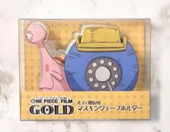 新品 ワンピース FILM GOLD ノレフィ 電伝虫 マスキングテープホルダー