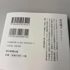 ルポ 過労シニア 「高齢労働者」はなぜ激増したのか