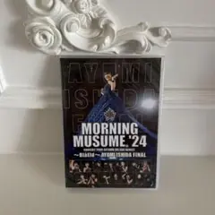 モーニング娘。'24 コンサートツアー秋 石田亜佑美 FINAL DVD
