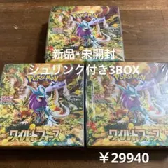 2025年最新】ワイルドフォース BOXの人気アイテム - メルカリ