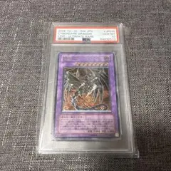 PSA10 月光龍ストライク・ジークヴルム X04 初期 レリーフ Xレア