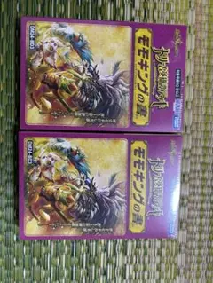 デュエルマスターズ モモキングの書 2個セット 新品未開封 シュリンク付き