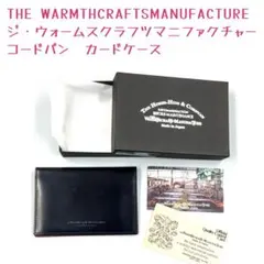 2025年最新】ウォームスクラフツマニュファクチャーの人気