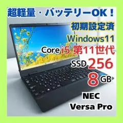 バッテリー良 東芝 i5 SSD256 メモリ16 2022年製 office - メルカリ