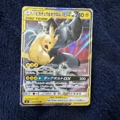 2025年最新】ピカチュウゼクロムの人気アイテム - メルカリ