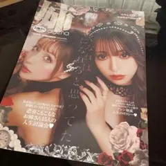姉ageha(お姉さんアゲハ) 2022年10月号