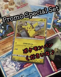 ピカチュウ：ポケモンパン PROMO SM-Pプロモカード 291/SM-P