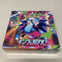 ポケカ　インフェルノX シュリンク付き　未開封　1BOX
