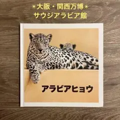 2025年最新】サウジアラビアの人気アイテム - メルカリ