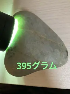 翡翠