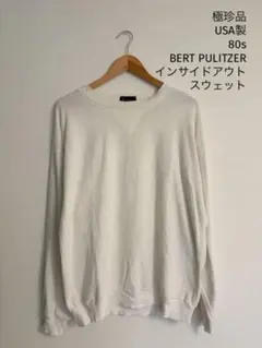 珍品USA製 80s BERT PULITZER インサイドアウト スウェット