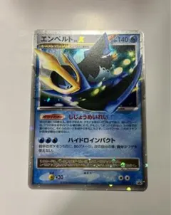 ゴウカザルLV.X、ドダイドスLV.X、エンペルトLV.X セット売り　※1 ゴウカザルLV.X、ドダイドスLV.X、エンペルトLV.X セット売り ※1