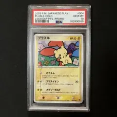 2025年最新】ポケモンカード プラスル 004/PLAY プレイヤーズの