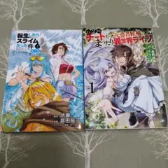 2025年最新】lv2からチートだった元勇者候補のまったり異世界