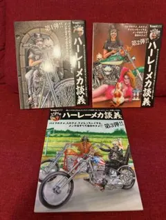 2025年最新】タメさんのハーレーメカ談義の人気アイテム - メルカリ