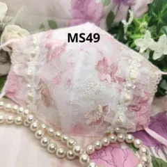 MS54 レース P!nk系 マスク&マスクカバー - メルカリ