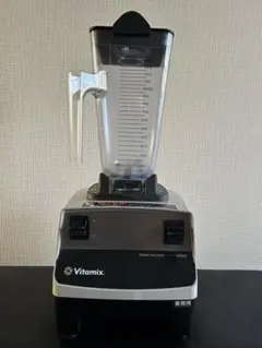 期間限定出品】Vitamix バイタミックス 業務用 ミキサー - メルカリ