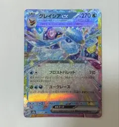 A4036 ポケカ 大量 RR グレイシアex 74枚