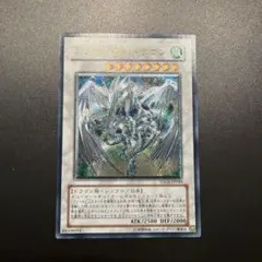 K129】遊戯王 スターダストドラゴン レリーフ TDGS-JP040 | Mercari