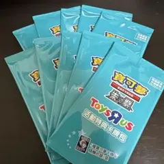 台湾限定 プロモ ポケモンカード トイザらス 海外限定配布　簡体字版