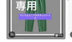 パンツとタンクトップ