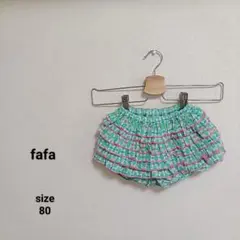 fafa フリルパンツ うさぎ サイズ80
