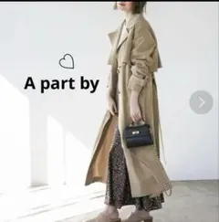A part by アラートバイローリーズ◆ロングトレンチコート　ブラウン　通勤
