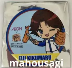 イオン テニプリ コラボ 缶バッジ 菊丸 テニスの王子様