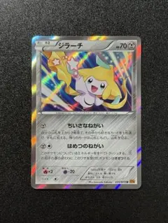 2025年最新】ポケモン ジラーチxy6の人気アイテム - メルカリ