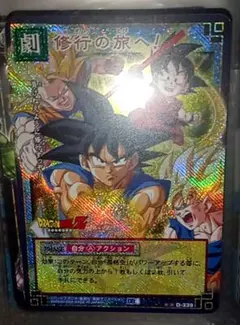 ☆ 旧弾 HG7-41 まとめ買い◎ ドラゴンボールヒーローズ 孫悟空
